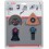 Set pour carrelage, Quantité : 4 pièces